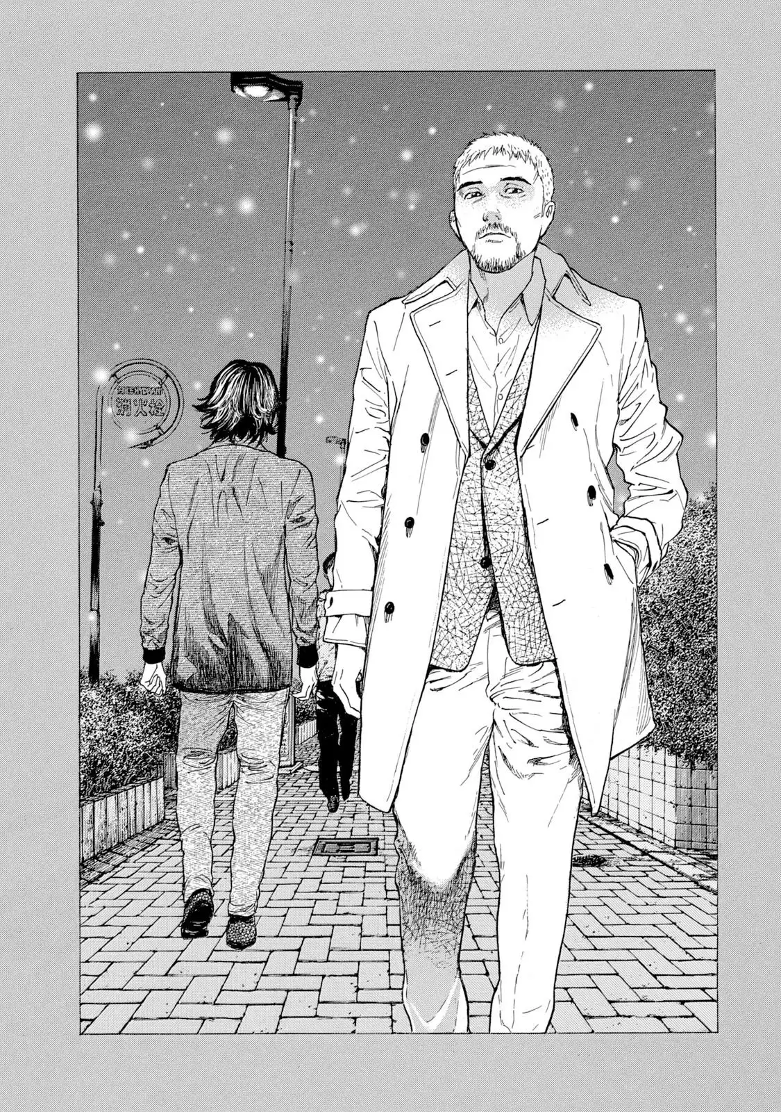 My Home Hero Chapter 81 9